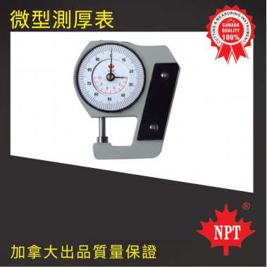 微型測(cè)厚表